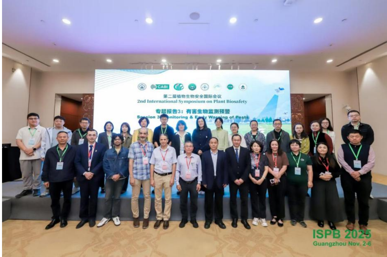 病害防控岗位科学家应邀在第二届植物生物安全国际会议作大会报告
