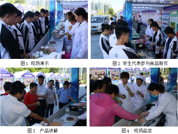 海南省第十四届科技活动月科技服务在行动
