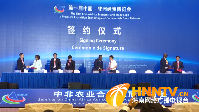 中非经贸博览会：中国热科院为中非农业合作提供技术支持